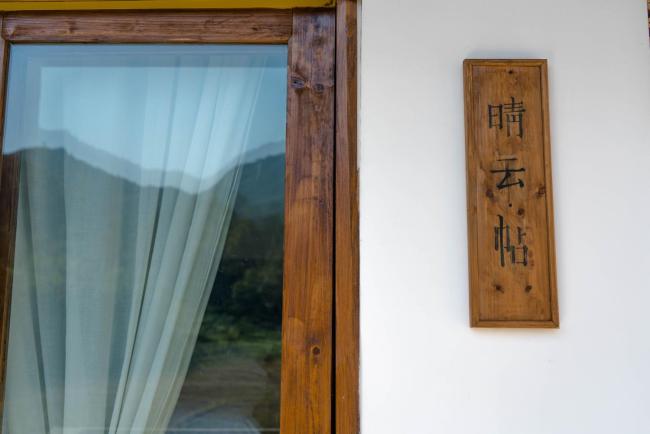 Shannli Resort Huangshan Images_1