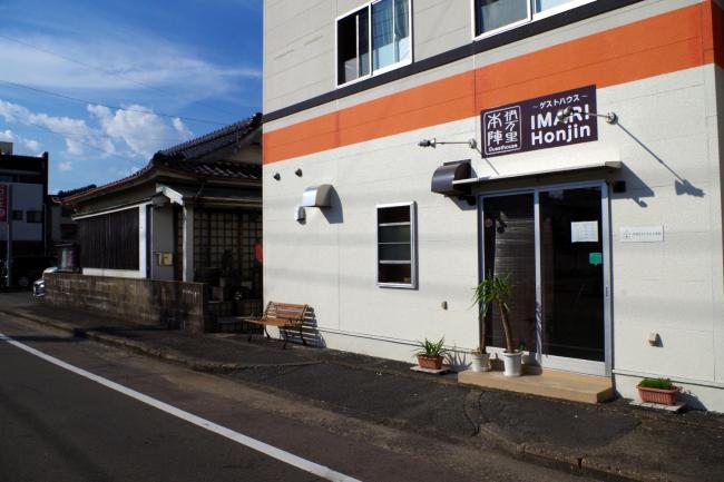 Guesthouse Imari Honjin Images_2