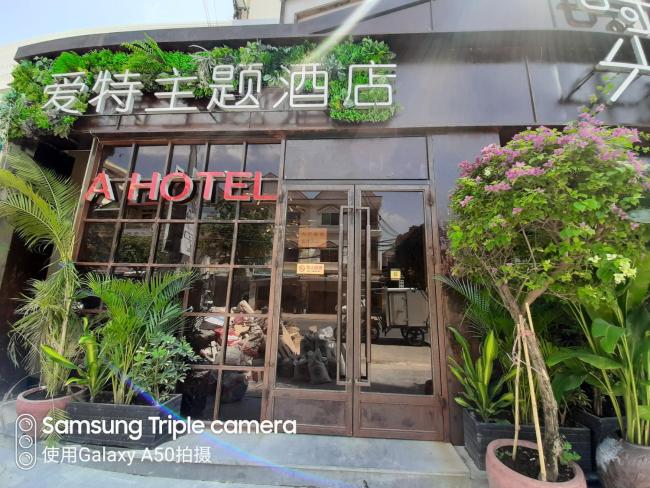 Aite A Hotel Images_3