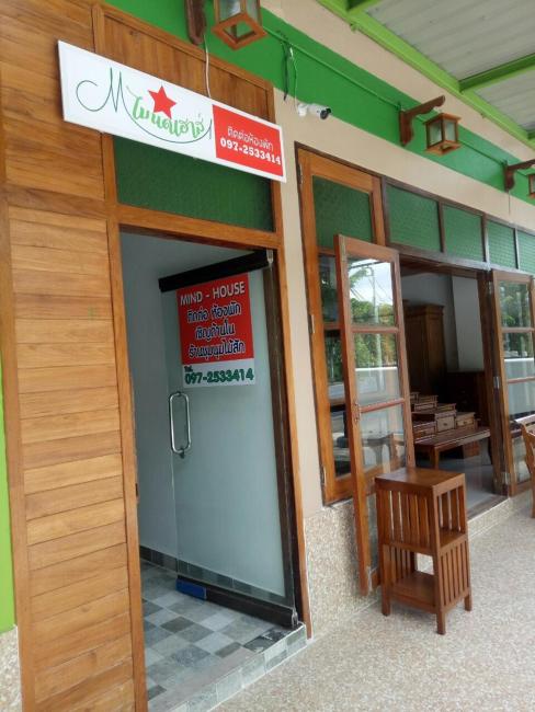 ไมนดเฮาส์ Images_1