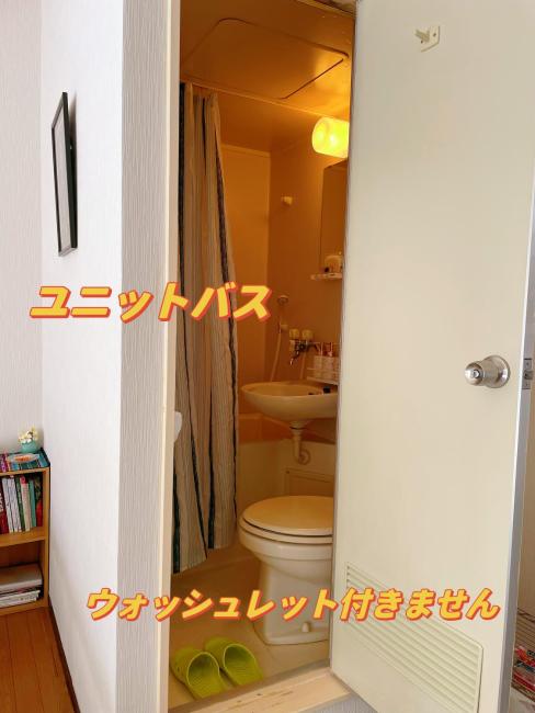 富竹シンプルな部屋 駐車場一台分付き ユニットバス狭い Images_1